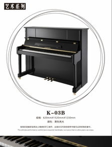 2015廣州樂器展 德國金斯休伯鋼琴品牌展示本年度最受歡迎產(chǎn)品