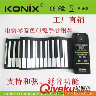 專(zhuān)業(yè)版61鍵加厚手卷鋼琴 61 Keys Roll-up Piano-深圳市科匯興科技提供專(zhuān)業(yè)版61鍵加厚手卷鋼琴 61 Keys Roll-up Piano的相關(guān)介紹、產(chǎn)品、服務(wù)、圖片、價(jià)格深圳市科匯興科技、USB電腦周邊產(chǎn)品;電子音樂(lè)類(lèi)產(chǎn)品;電子鼓;電子琴;吉它效果器;顯卡;網(wǎng)絡(luò)打印服務(wù)器;網(wǎng)絡(luò)延長(zhǎng)器;傳真貓;線(xiàn)材類(lèi)