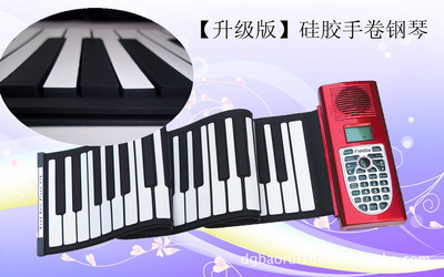 【61Key新款帶手感折疊式硅膠電子琴】?jī)r(jià)格,廠(chǎng)家,圖片,西洋鍵盤(pán)樂(lè)器,東莞市寶睿硅膠制品-